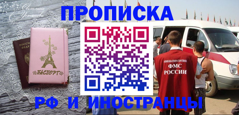 прописка поиск в Гороховце