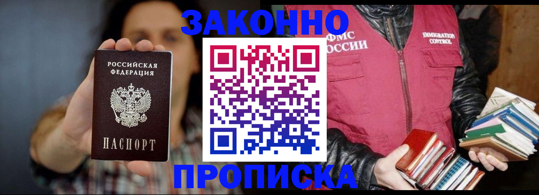 миграционный учет в Гороховце