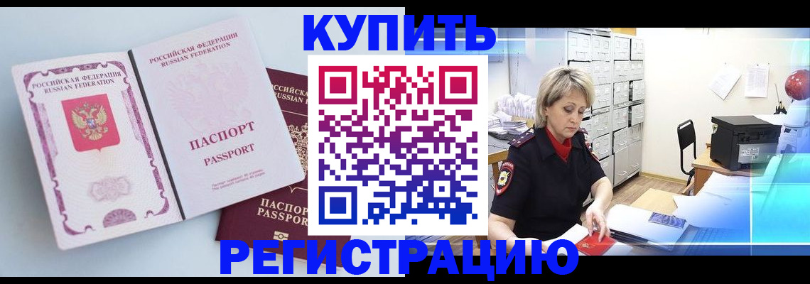прописка для военкомата в Гороховце