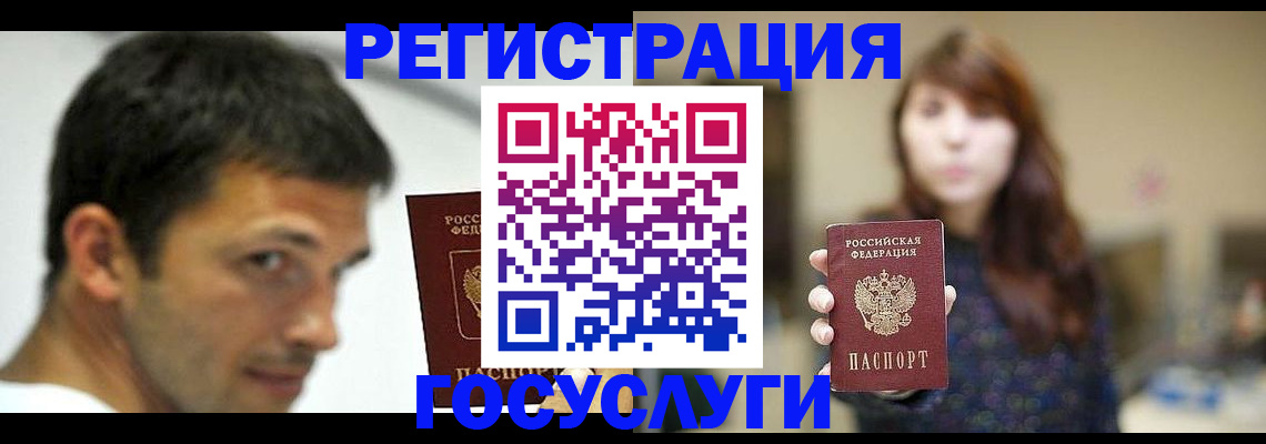 прописка для военкомата в Гороховце