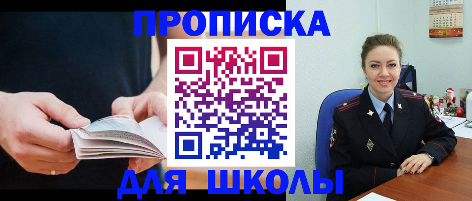 прописка иностранных граждан в Гороховце